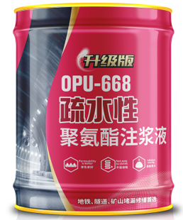 高強度油溶性聚氨酯堵漏劑(Ⅱ型 疏水性)